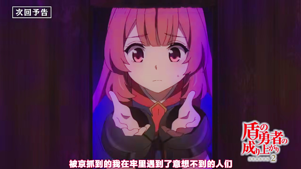 删除|盾之勇者成名录：小拉芙加戏，衣服惨遭删减，巫女装可能会被删除