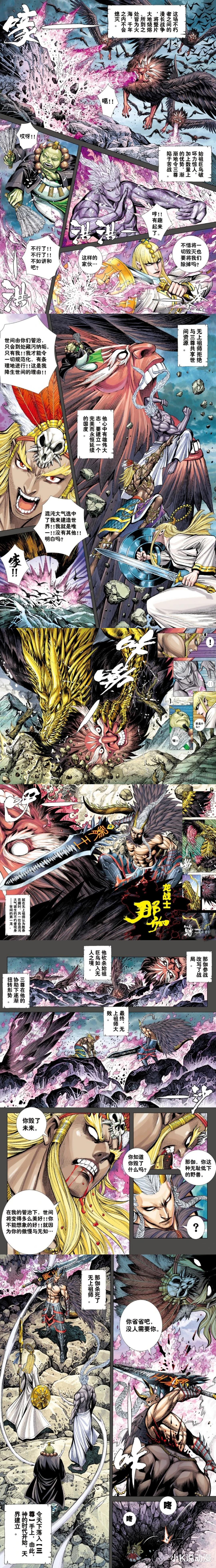 敖雪|大猿魂53(电子版),有没有一种可能,敖雪的母亲才是无敌之龙?