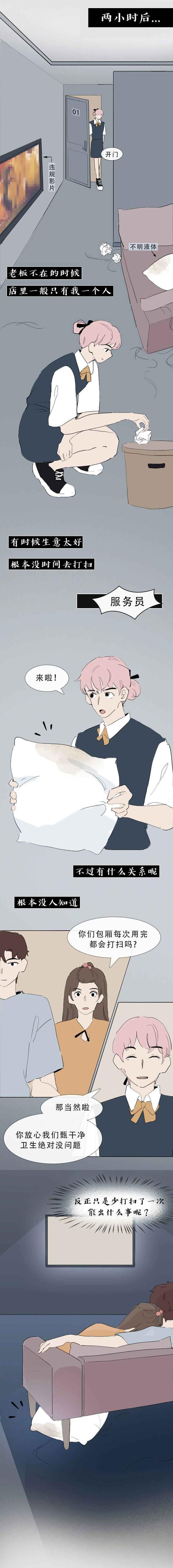 私人影院|私人影院的卫生，到底有多“脏”？一组漫画揭晓秘密，建议多了解