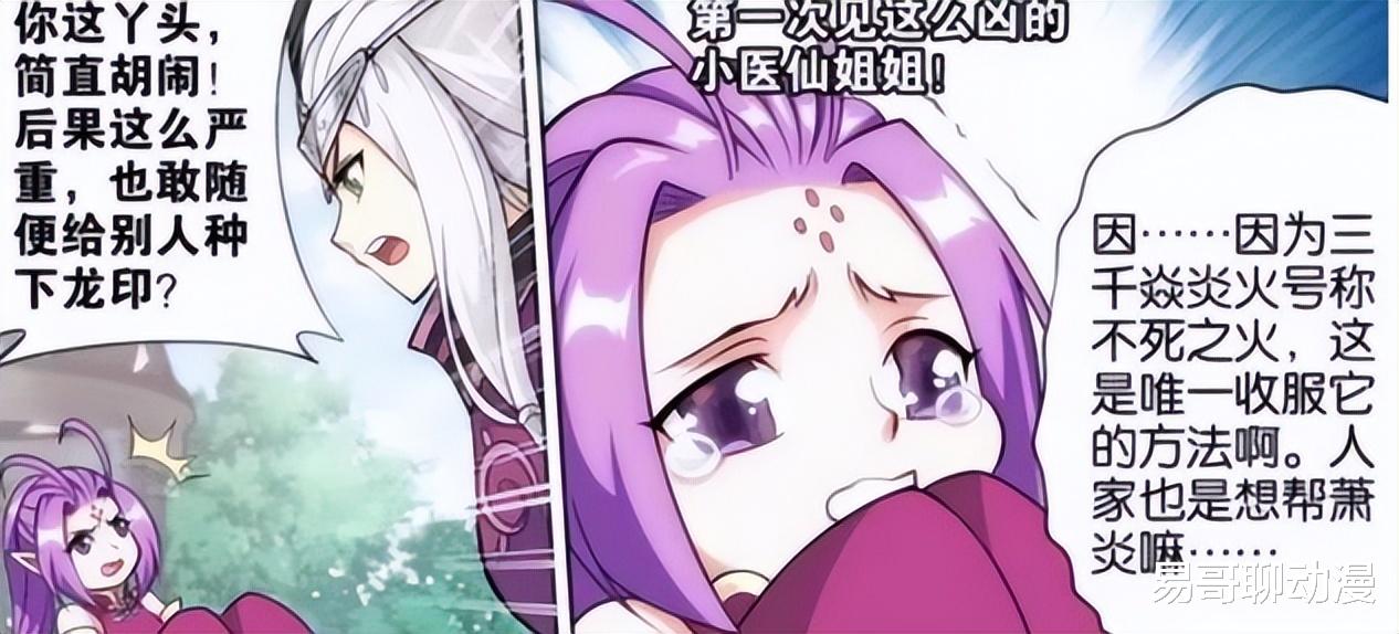 缘起|《斗破苍穹》之《缘起》播出备受粉丝争议，萧薰儿和紫妍的造型一言难尽