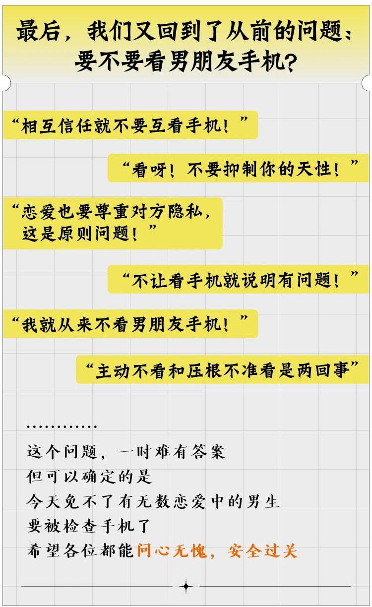 高手们|罗志祥9年的感情，最后成了高手们的段子（漫画）