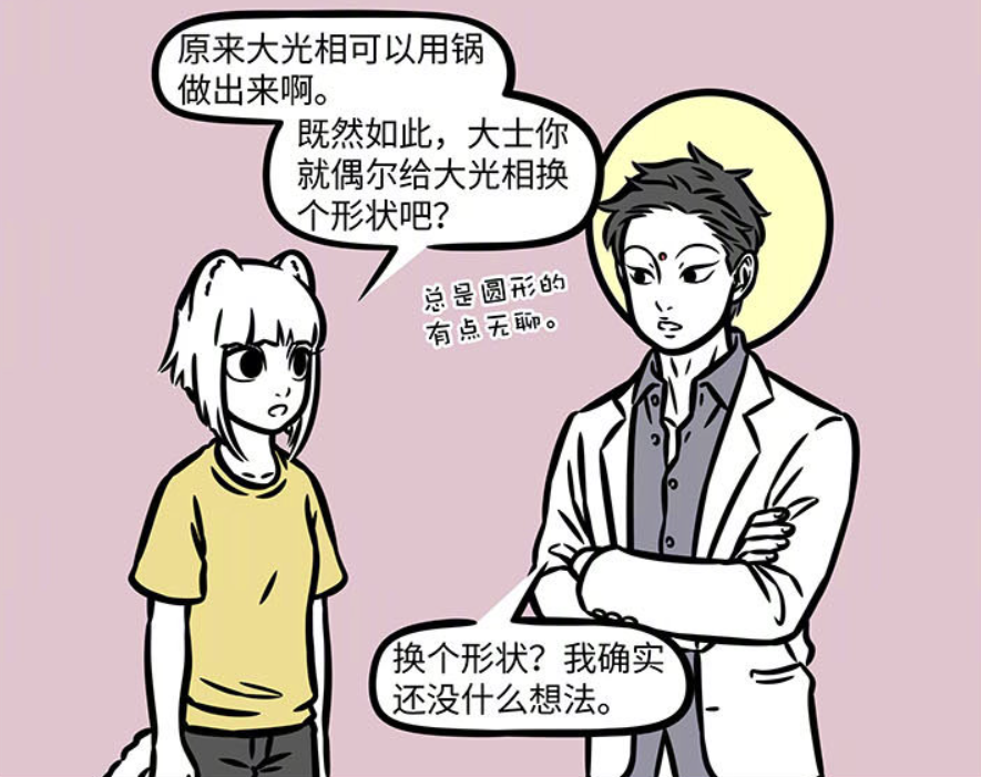 非人哉|非人哉：九月建议大士拿大光相做烘焙！这娃太懂事了，难怪受欢迎