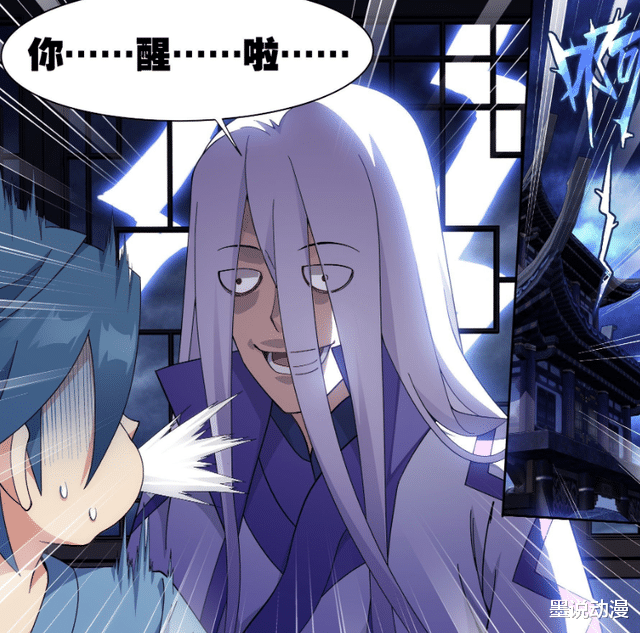 蕭炎|斗破蒼穹：魂滅生登場，蕭炎蘇醒，菩提心已吸收