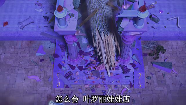 叶罗丽|叶罗丽:黎灰砸烂叶罗丽娃娃店,情公主解除封印,仙力全开