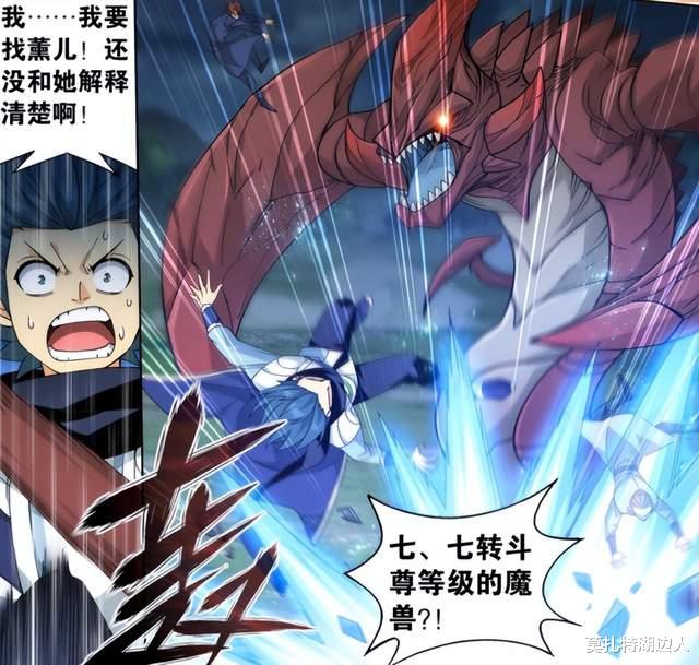 萧炎|斗破苍穹：熏儿女王首碰面，漫改后的潇潇，真的只是七彩吞天蟒？