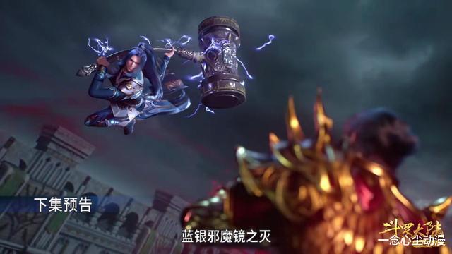 武魂|斗罗：秦明战死爆出魂骨，七怪救场唐三竟可敌降魔斗罗，吹大了
