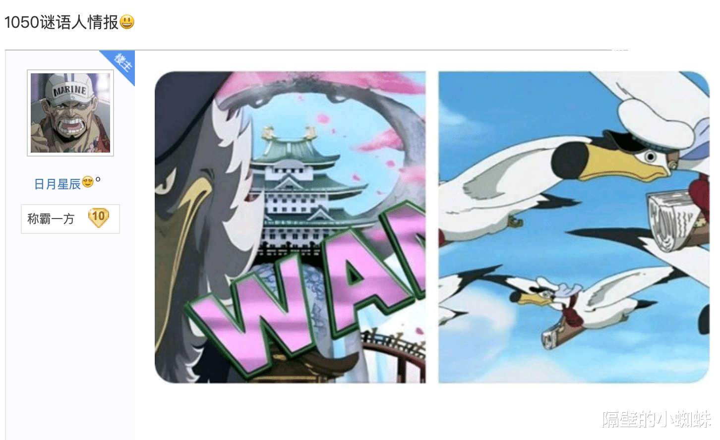 路飞|海贼王1050话，凯多落幕，新闻王登场，路飞悬赏45亿？