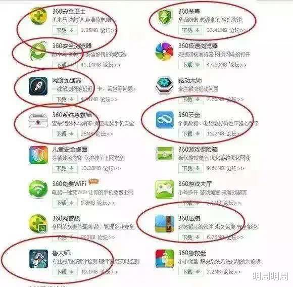 软件|Windows系统 哪些软件绝对不要装?