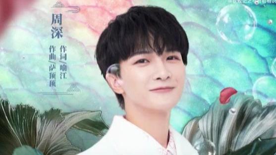 周深|周深：坐实了“深海妖”，和萨顶顶合作窜高八度演唱《鲛人之歌》