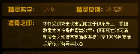 |赛尔号：堪比小作文的魂印，八月巅峰姬沐怜解读！联动效果极强！