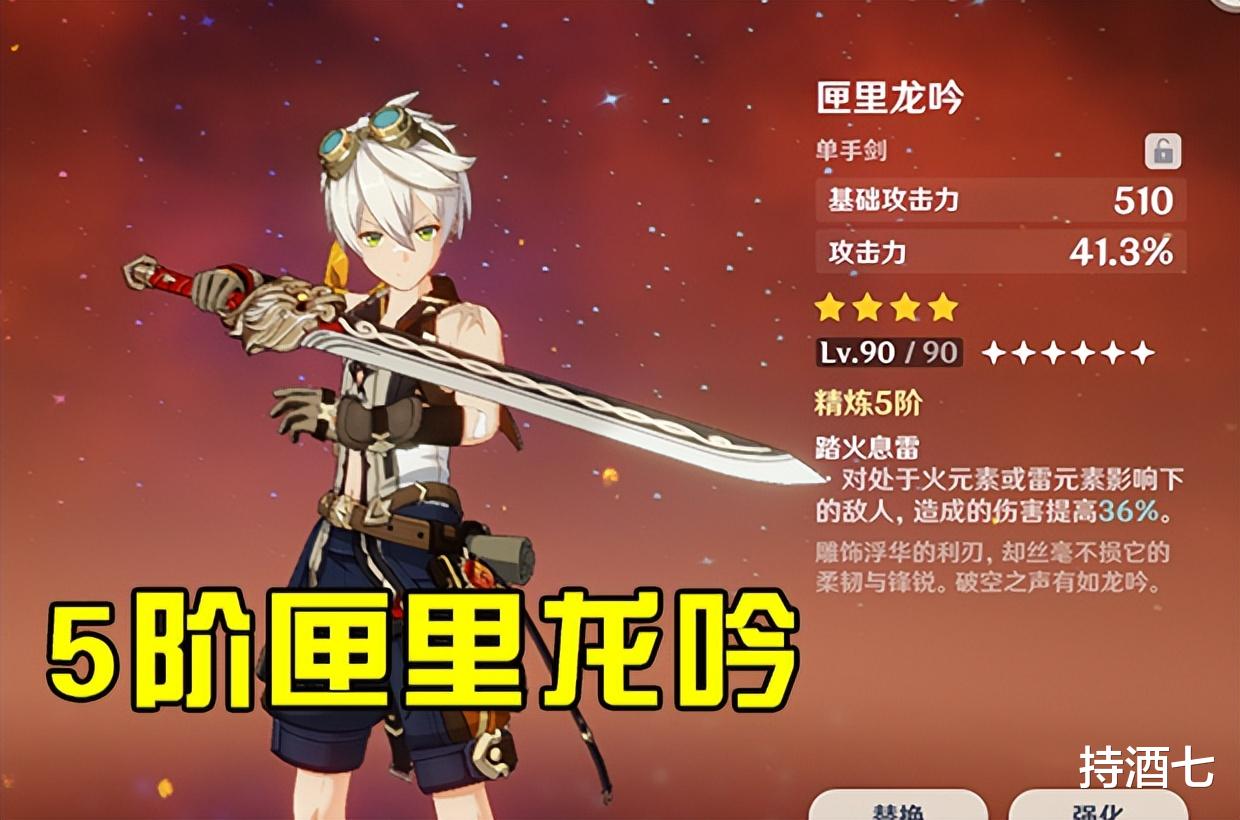 原神|原神:班尼特为什么是六星战神 代代版本换主C 班尼特永远奥利给