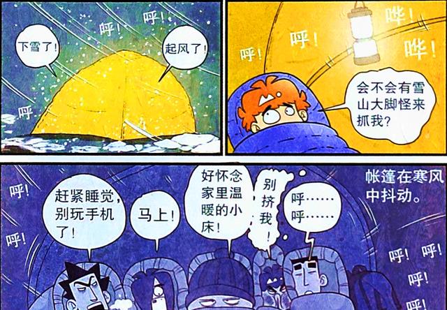 |“屁魔小衰”重出江湖，“沖天一擊”拯救同伴，同學(xué)：痛并快樂(lè)著