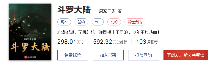 凡人修仙传|为什么动画《凡人修仙传》的市场表现远不如《斗罗大陆》?