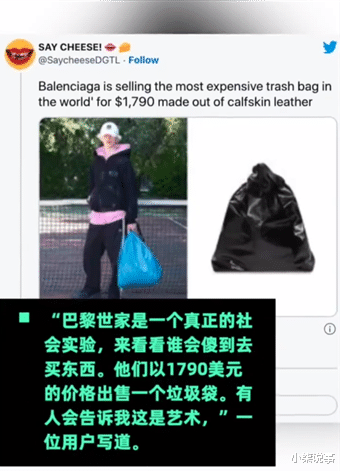 |售价一万二的“垃圾袋”,真的有人买?