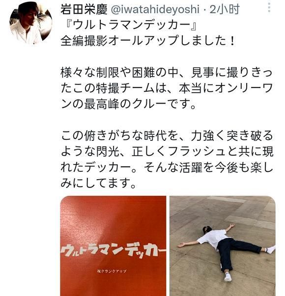 殺青|德凱奧特曼公開殺青照：三人小隊順利收花，特別篇已經拍攝完成！