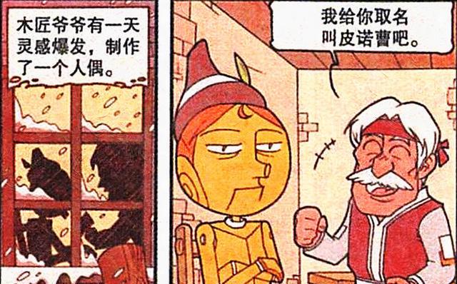 漫画|爷爷打造“匹诺曹军团”，奋豆任命“大将军”一统天下！