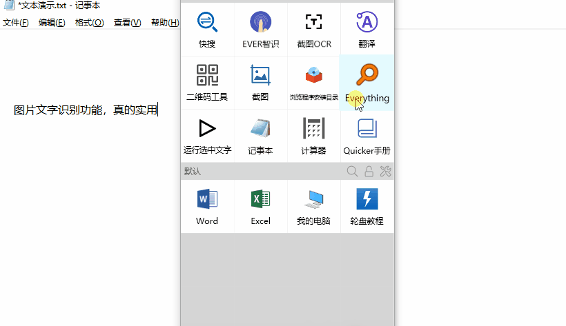 |5款良心电脑软件,有一款虽已停更,却依然免费使用