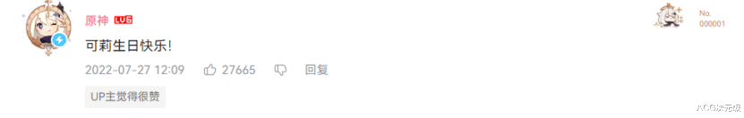 可莉|原神可莉有多可爱?声优花玲读生日贺信,登场湖滨大屏太有排面!