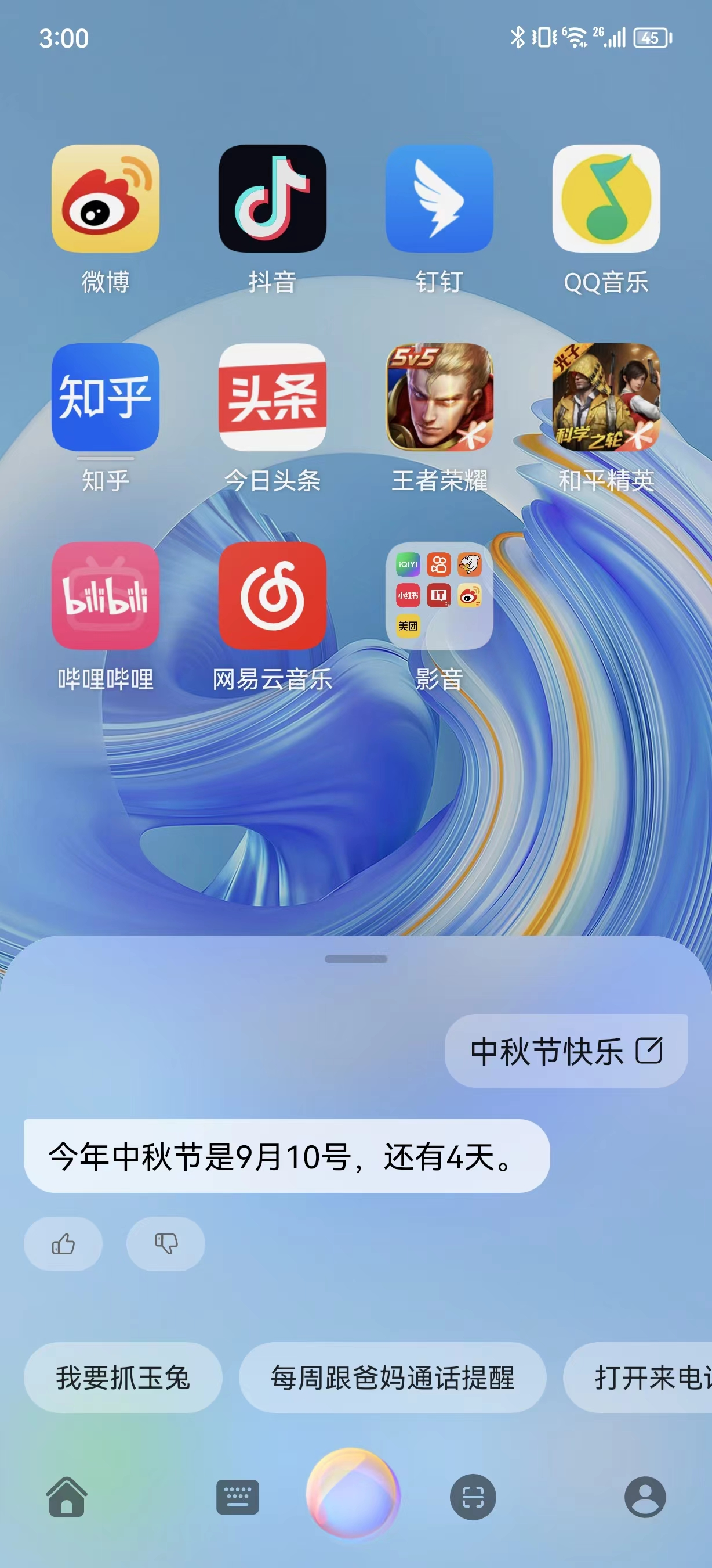 苹果|都说iOS流畅、强大,对于国人来说,本土化上苹果还是做得不够