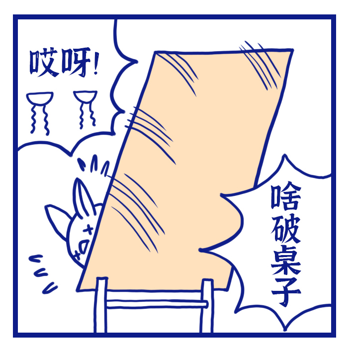 |兔头哥漫画 第2集 #如来神掌