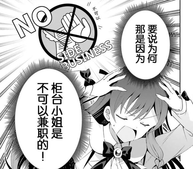 漫畫|雖然是公會柜臺小姐，但因為厭倦了加班所以要去地下城單挑BOSS