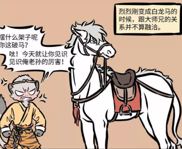 非人哉|非人哉：孙悟空被绿了？原来是长了青苔，烈烈看了狂喜