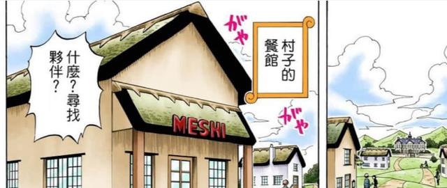 乌索普|乌索普想骗过卓洛他们！可惜！演技太差！最后自己招认！