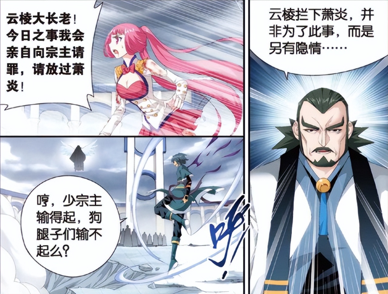 萧炎|斗破苍穹：才发现原著云棱和动漫的云棱差别居然这么大，有些惨