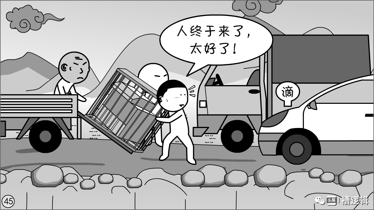 |漫画丨事儿没办成，人却处理了一堆