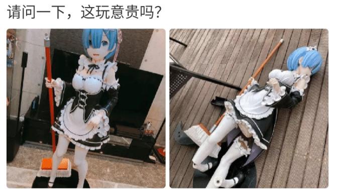 手办|“把别人的手办撞坏了，能赔得起吗？”哈哈哈下辈子注意点就行