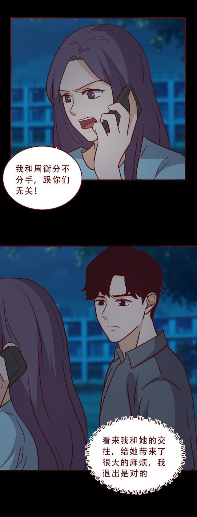 acgn漫评|女生脚踏2只船，导致命案，三角恋之下，竟然藏着第4个人