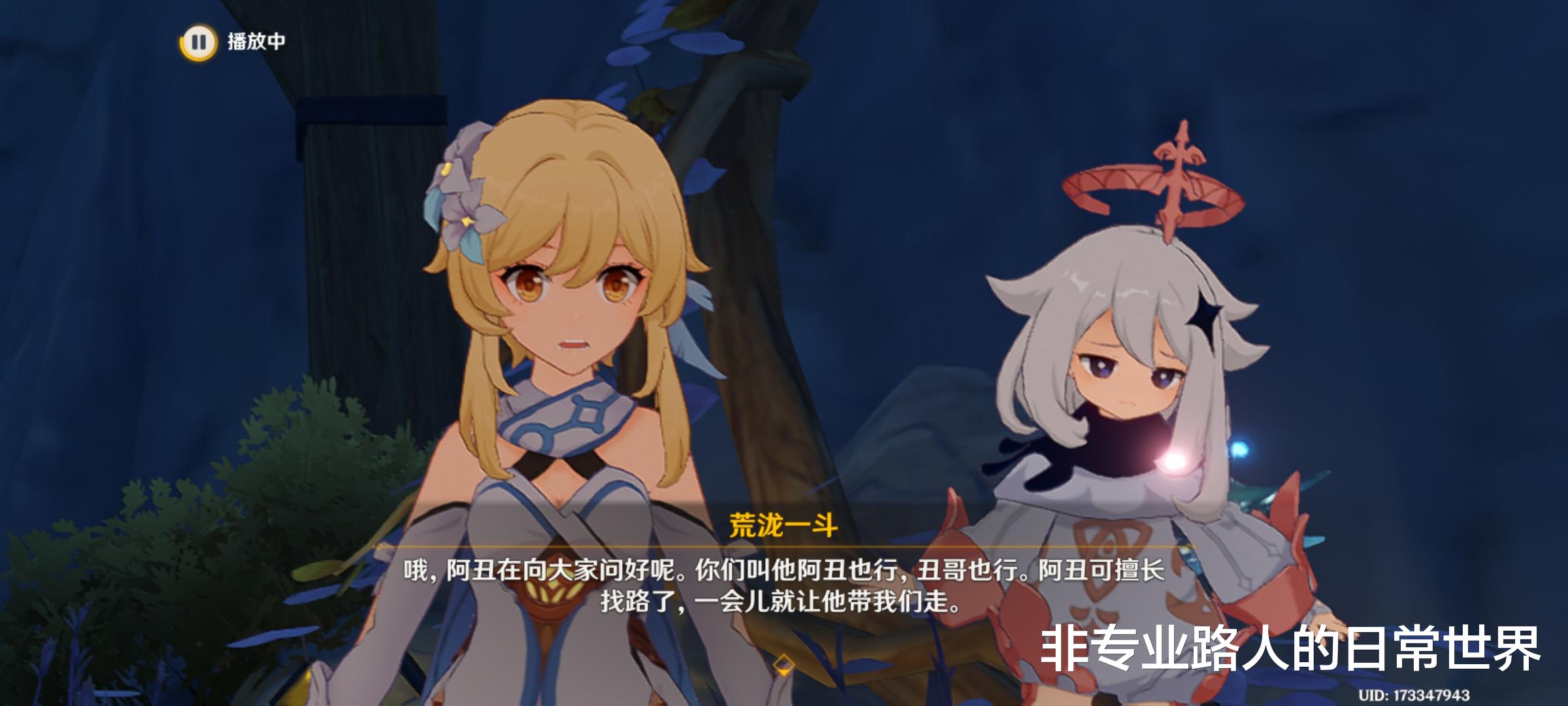 派蒙|原神:一斗派蒙喜提新称号,阿丑还有隐藏功能,夜兰又美又强!