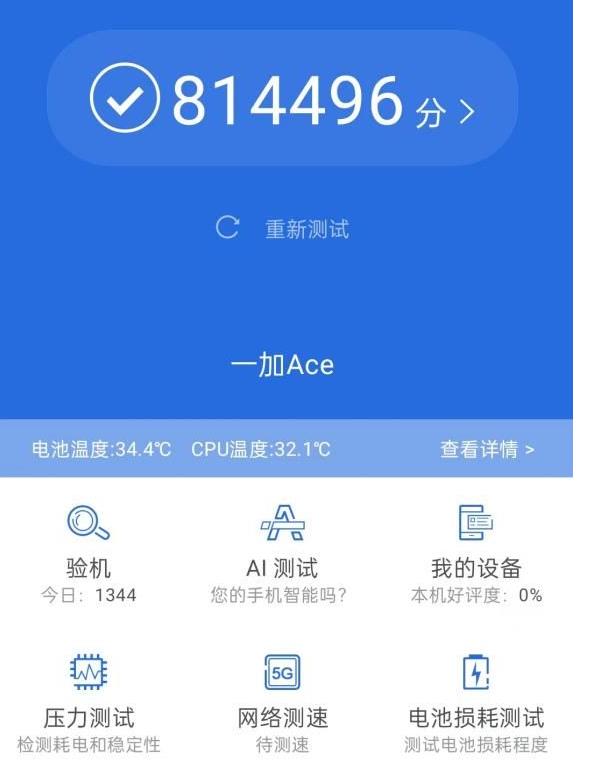 红米手机|从小而美走向大众，一加Ace冲击中端市场，此战留名