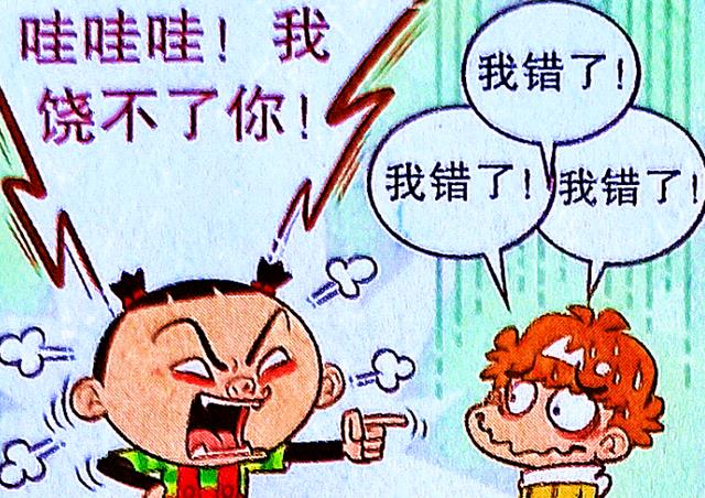 漫画|是什么让小衰遭到全班男生鄙视?是抄作业!