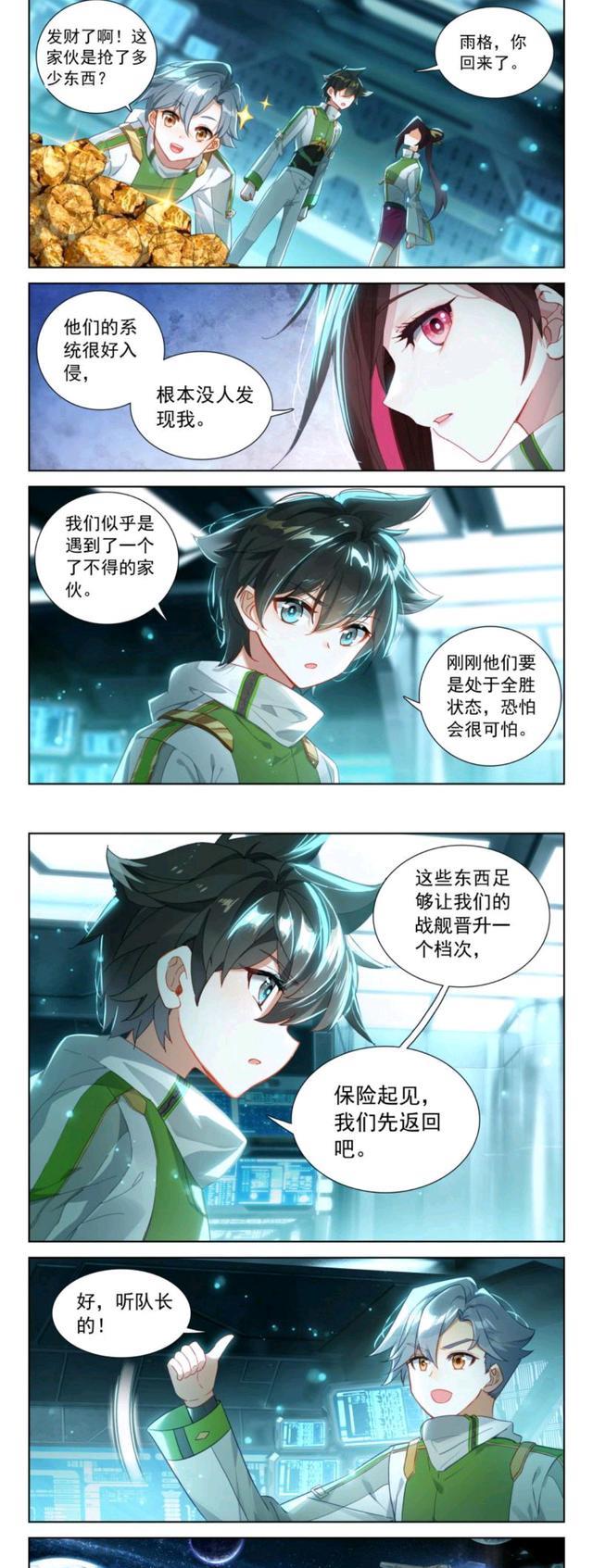 蓝轩宇|终极斗罗：蓝轩宇摆平海盗，唐震华龌龊事首度解密，樱落红心痛欲绝