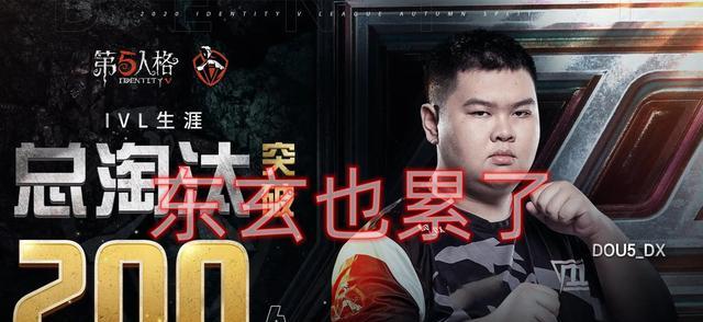 第五人格|第五人格：东玄不想打屠夫了，一句话彻底让粉丝泪崩