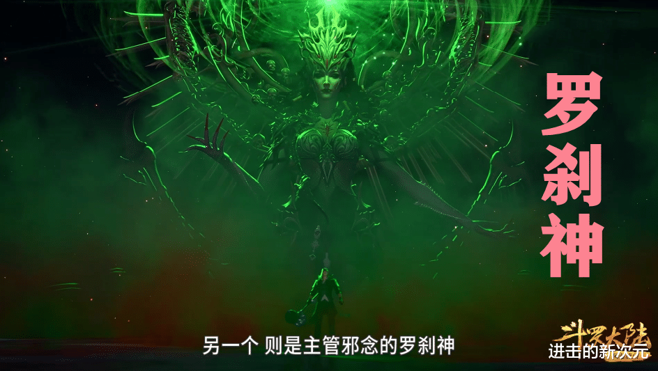 比比东|修罗神建模曝光杀气十足，罗刹神也是女神祇，气质与比比东相似