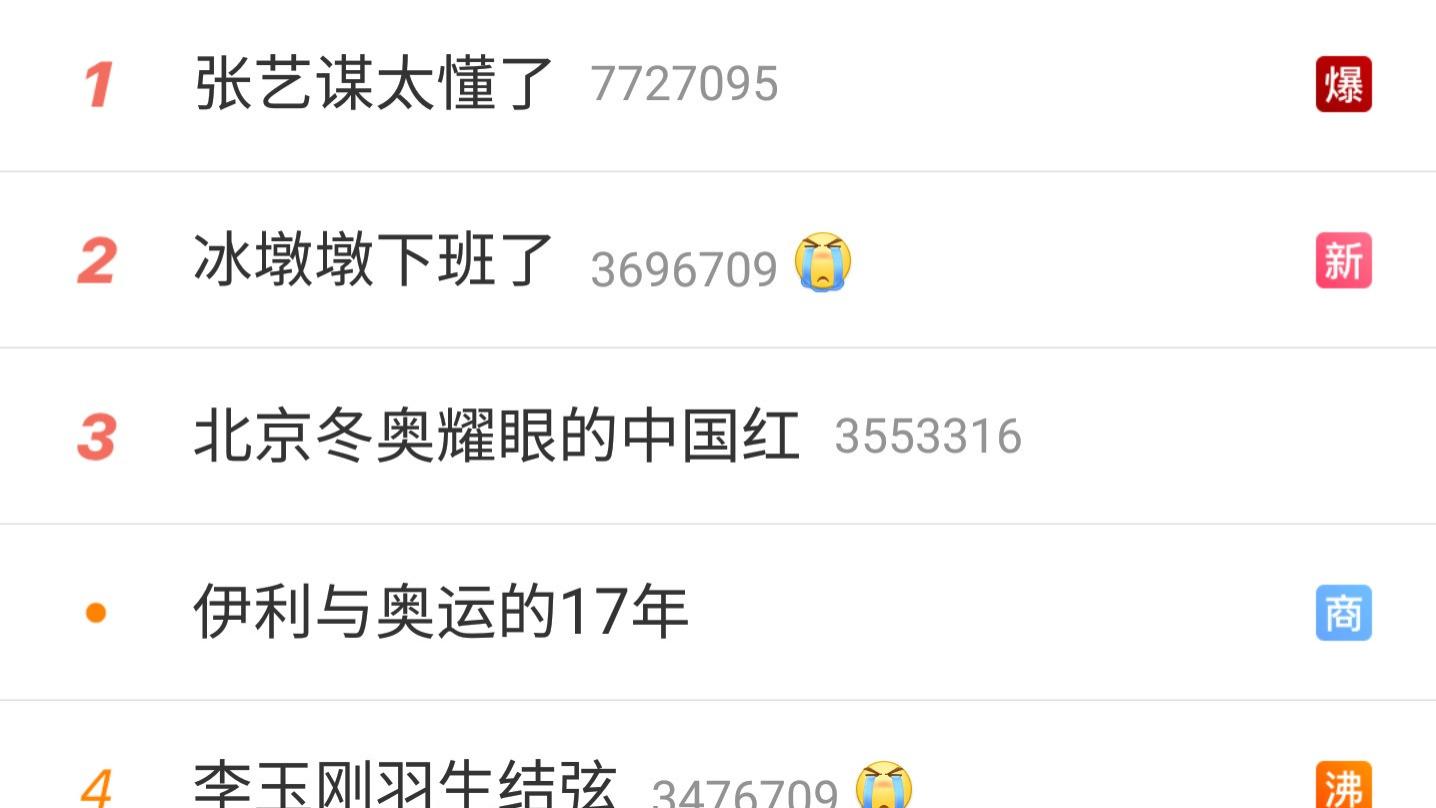 张艺谋|尴尬！张艺谋再上热搜，但闭幕式导演其实是他