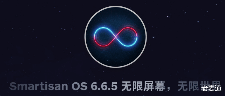 Smartisan OS|久违了,Smartisan OS!