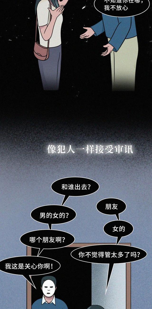 pua|“控制欲”过强的父母好可怕!(漫画)你有没有被家人PUA过?