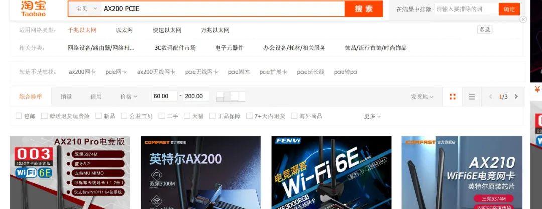 主板|装机配置|台式电脑 想要WIFI无线上网,我建议这么选