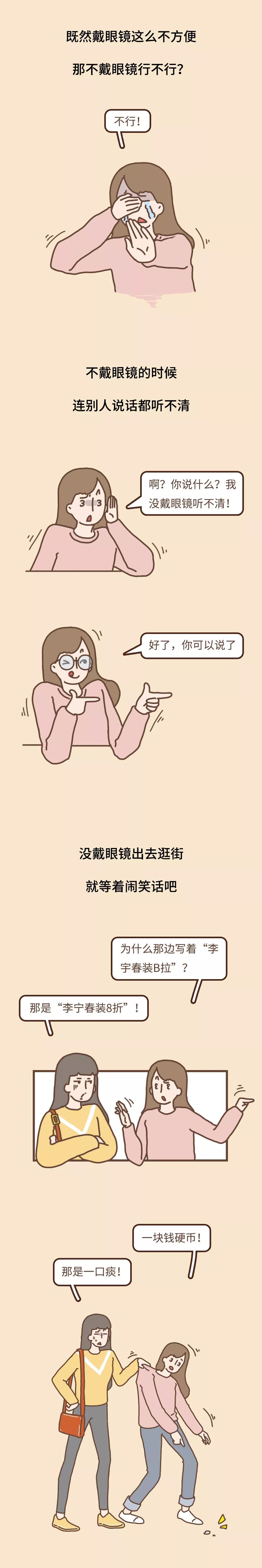 海贼王|漫画：戴眼镜的女生，真的太太太太太惨了