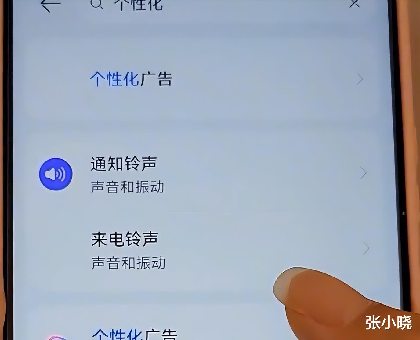 |难怪看过什么，手机就自动向你推送什么，原来是这些开关没关闭