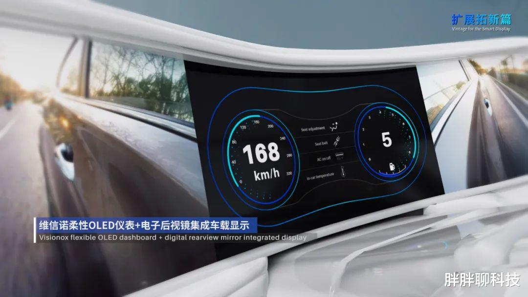 spring|维信诺发布五大类技术升级，含笔记本屏下摄像等20项创新技术成果