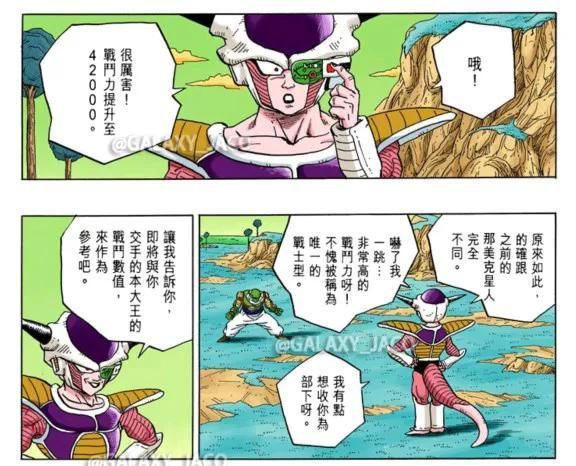 龙珠|《七龙珠》那美克星篇战斗力统计