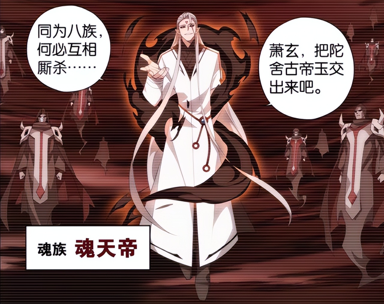 萧炎|斗破苍穹：在萧族被灭魂族被重创之后，古元没想着振兴古族，只办了三件事