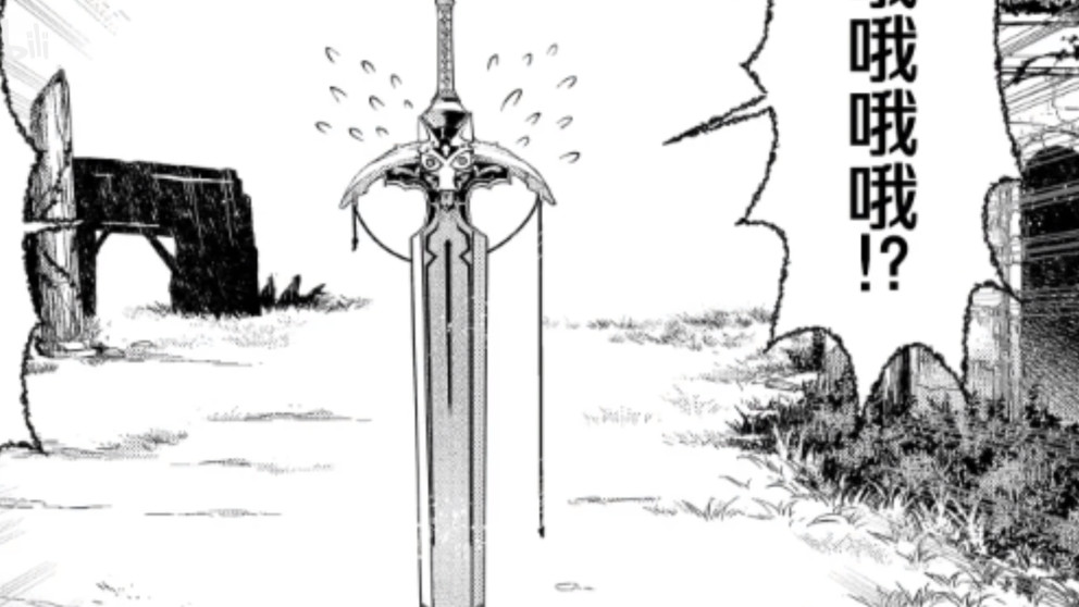 漫画|兽耳猫娘“抓住未来”！不寻常的异界转生，男主开局成“魔剑”