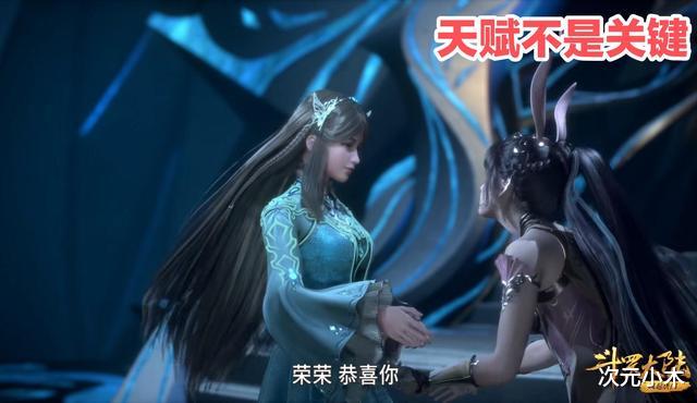 reader|荣荣拿到七考原因揭晓,波塞西给出答案,并不是天赋问题