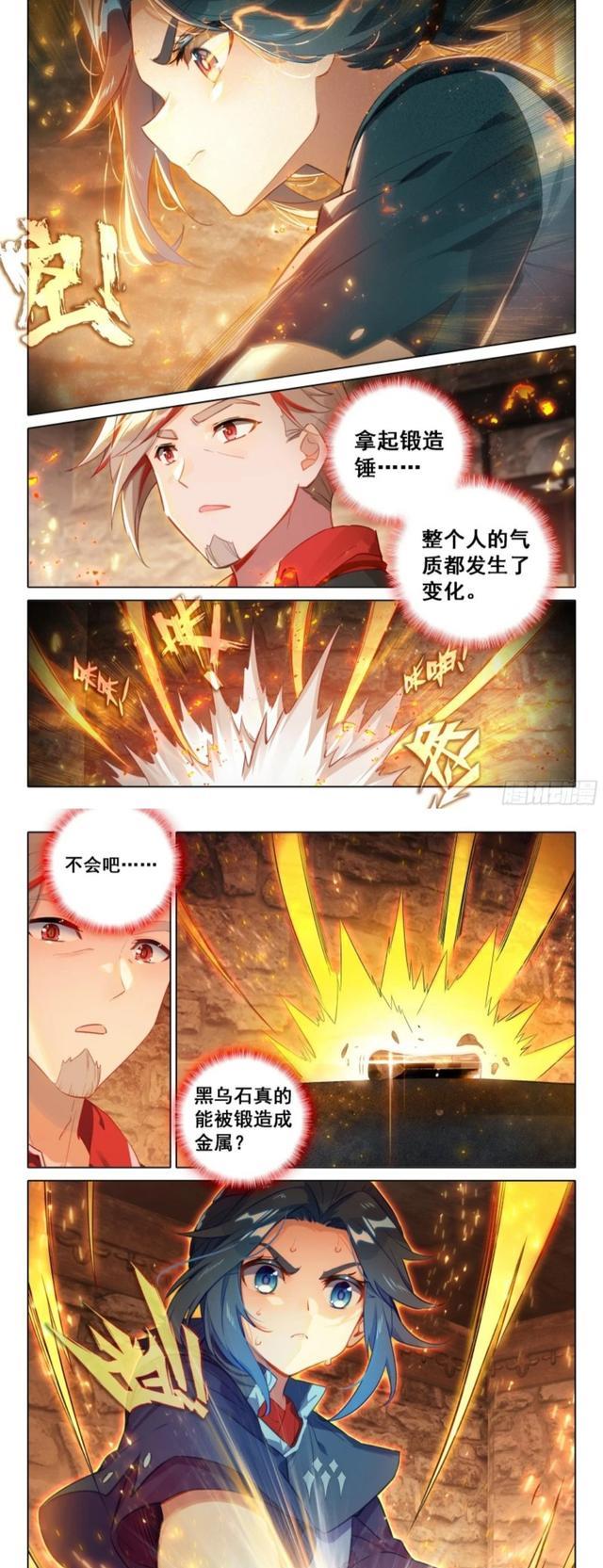 光芒|重生唐三：唐三人海苦寻美公子，猛火剧烧黑乌石，千锻有灵炼乌金