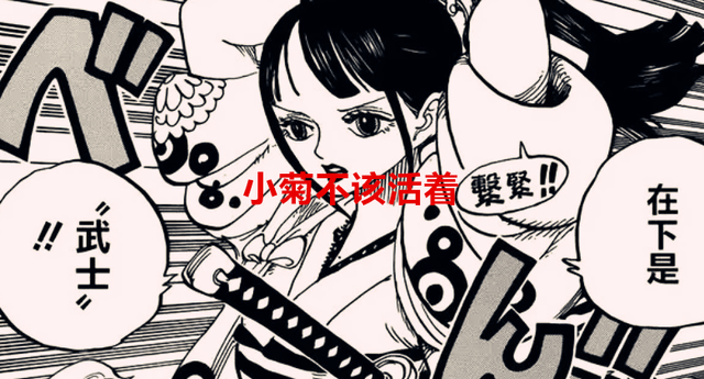 海贼王|海贼王1057话解读：和之国最令人恶心的四位角色，小菊不该活着
